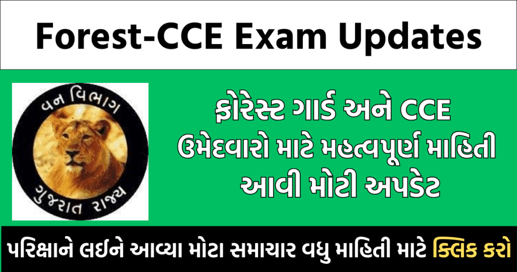 forest-CCE Exam Updates